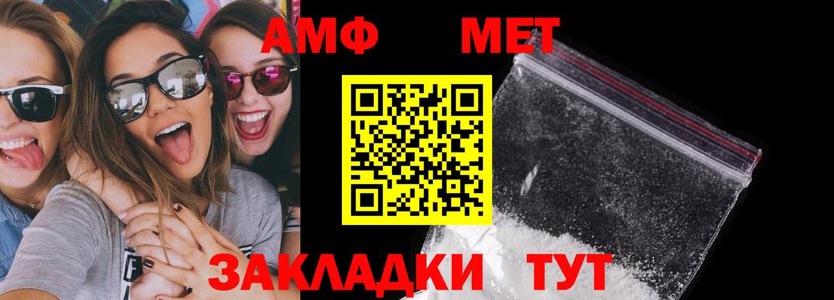 Орехово-Зуево  АМФ 97%  Amphetamine  Вход с VPN 