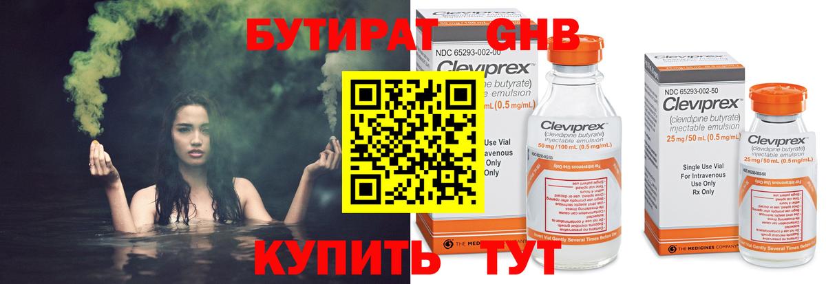 Бутират буратино  Вход с VPN  Бутират  Орехово-Зуево 