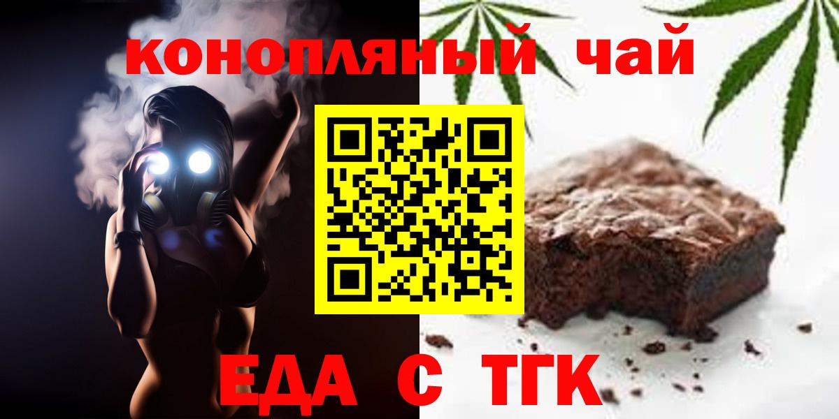 Cannafood марихуана  Вход с VPN  Орехово-Зуево 
