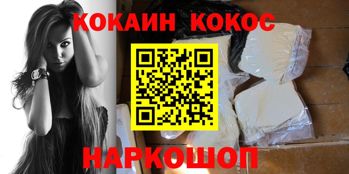 COCAIN Эквадор  Cocaine 99%  Вход с VPN  Кокаин  Орехово-Зуево 