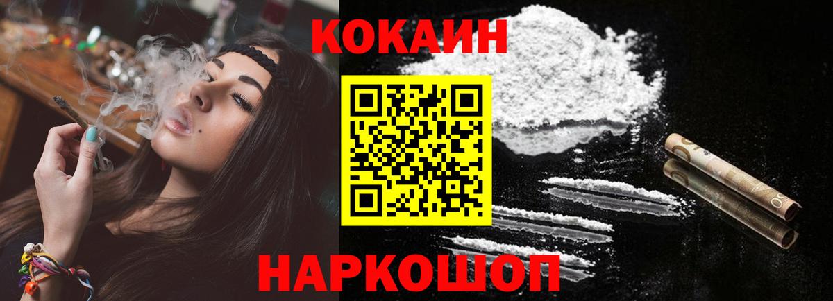 КОКАИН Перу Орехово-Зуево