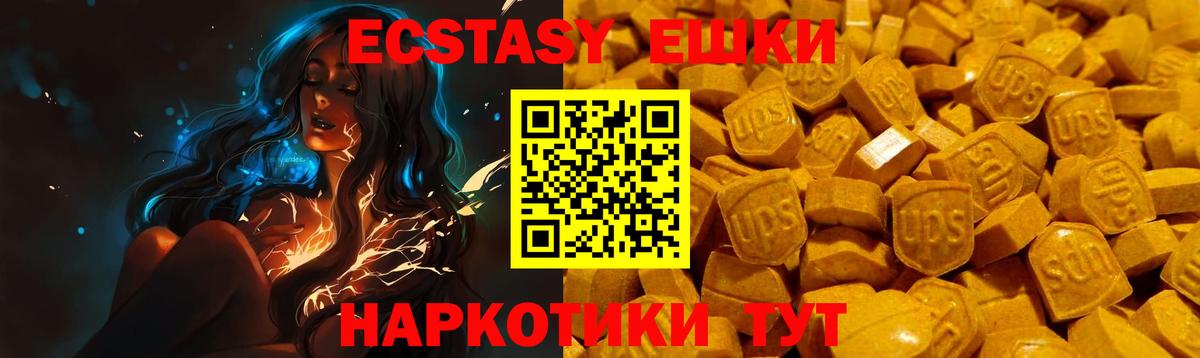 Ecstasy 300 mg Орехово-Зуево
