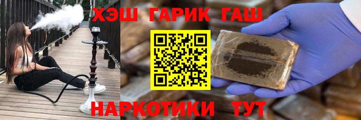 Гашиш ice o lator  Вход с VPN  ГАШИШ гарик  Орехово-Зуево 