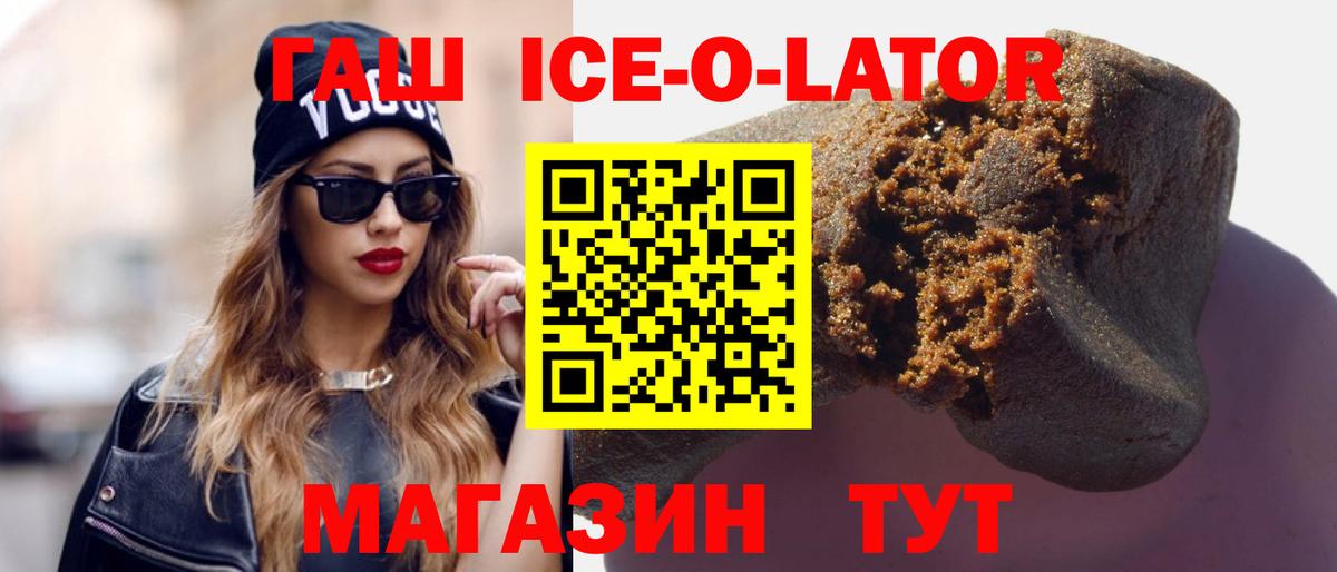 ГАШИШ Изолятор Орехово-Зуево