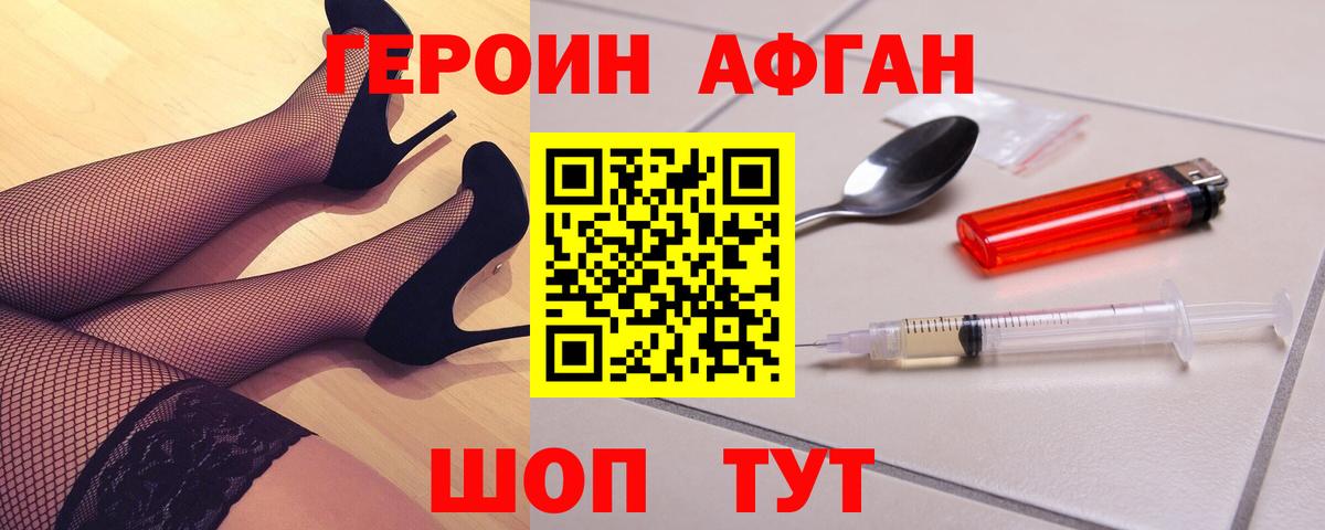 Героин  ГЕРОИН Heroin  Вход с VPN  Орехово-Зуево 