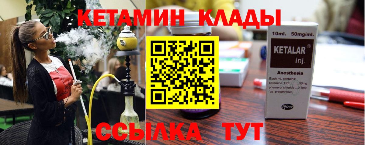 Орехово-Зуево  гидра рабочий сайт  Кетамин ketamine  Вход с VPN  Кетамин ketamine 