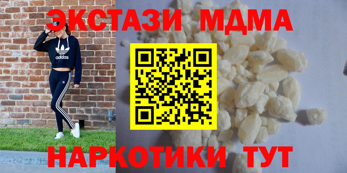 Орехово-Зуево  MDMA молли  Вход с VPN  MDMA  МДМА Molly 