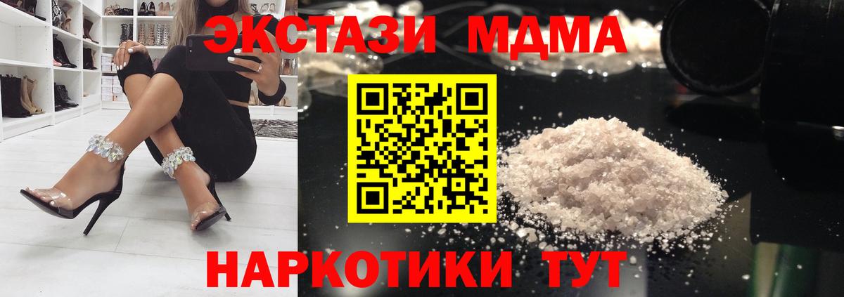 МДМА кристаллы Орехово-Зуево
