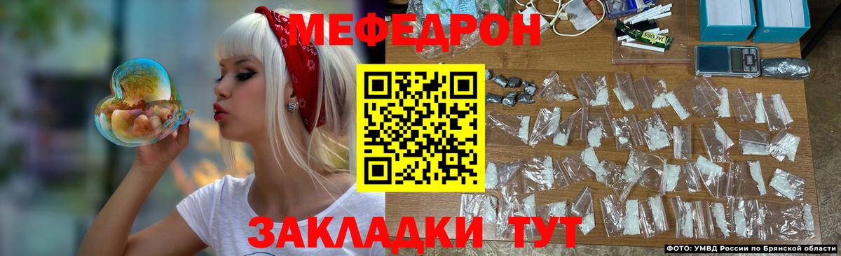 Меф  Вход с VPN  Мефедрон VHQ  Орехово-Зуево  МЯУ-МЯУ кристаллы  Меф 