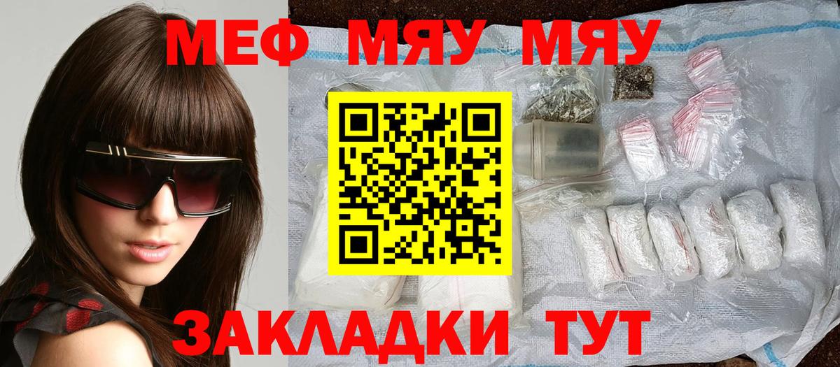 Мефедрон кристаллы Орехово-Зуево