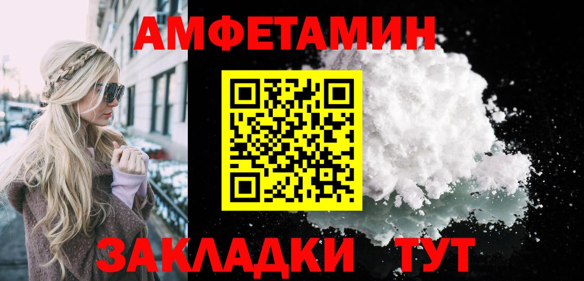 МЕТАМФЕТАМИН Декстрометамфетамин 99.9% Орехово-Зуево