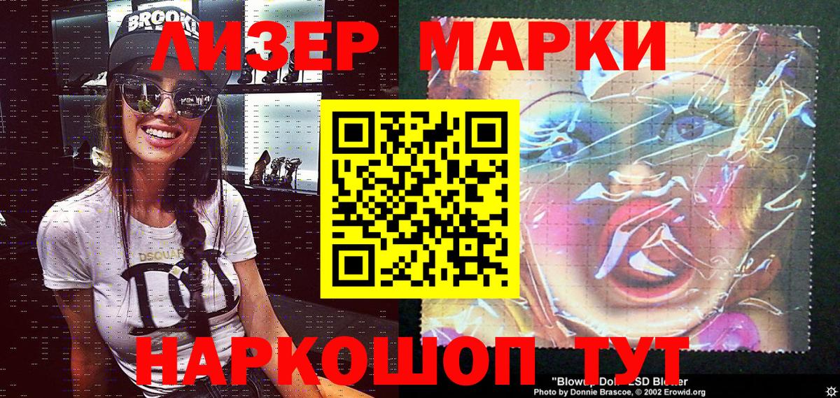 Марки 25I-NBOMe 1500мкг  Вход с VPN  Марки N-bome  Орехово-Зуево 