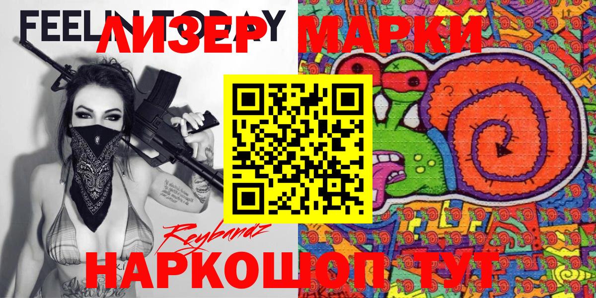 Марки NBOMe 1500мкг Орехово-Зуево