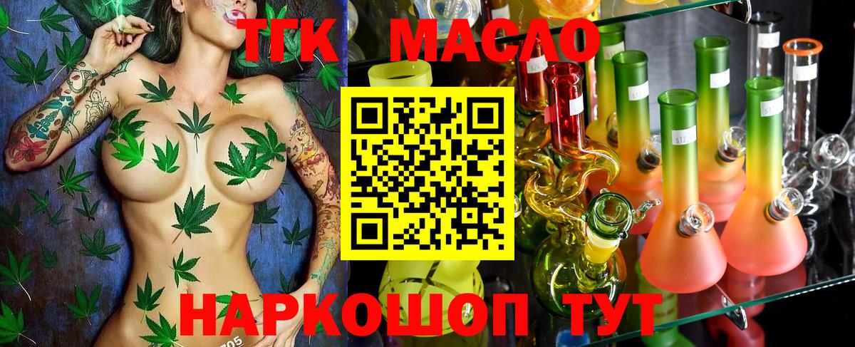 ТГК жижа  Вход с VPN  ТГК жижа  Орехово-Зуево 