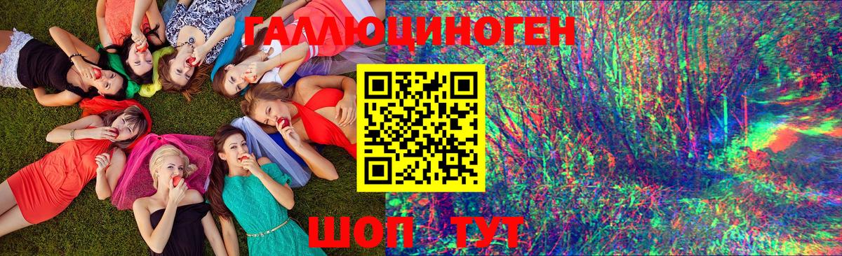 Орехово-Зуево  Галлюциногенные грибы ЛСД  Вход с VPN 
