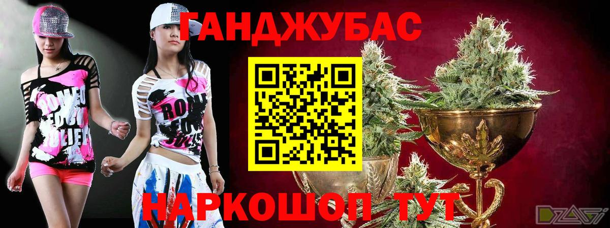 Канабис Amnesia Орехово-Зуево